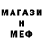 Метадон кристалл Glacier Glider