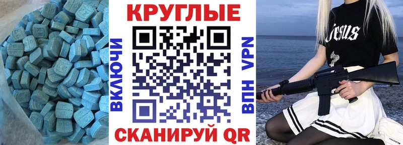 ЭКСТАЗИ ешки  Болотное 
