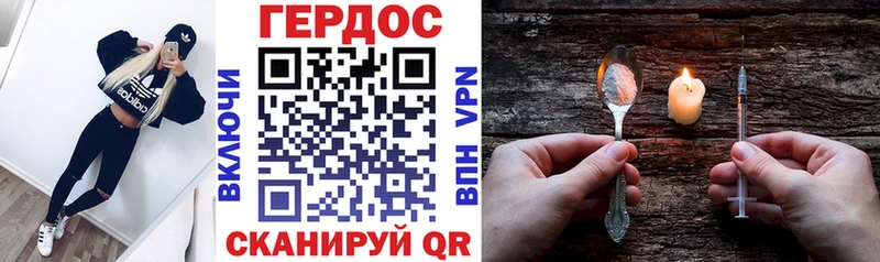 Героин Афган  Болотное 