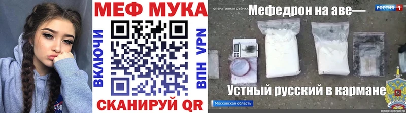 как найти наркотики Болотное МЯУ-МЯУ mephedrone