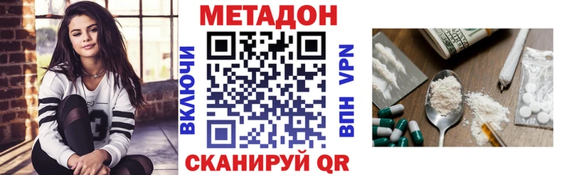 МЕТАДОН methadone  продажа наркотиков  kraken tor  Болотное 